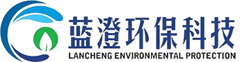Jiangyin Lancheng Environmental Protection Technology Co., Ltd. 