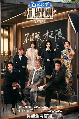 典籍里的中国文化历史综艺更新海报