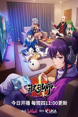 鬼灭之刃热血奇幻动漫排行缩略图